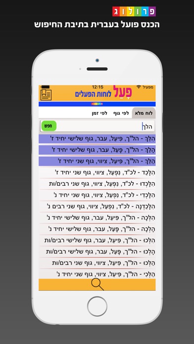 iPhone Screenshot 1