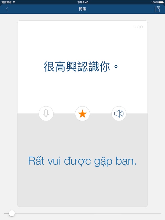 学越南文 - 常用越南语会话短句及生字 | 越南文