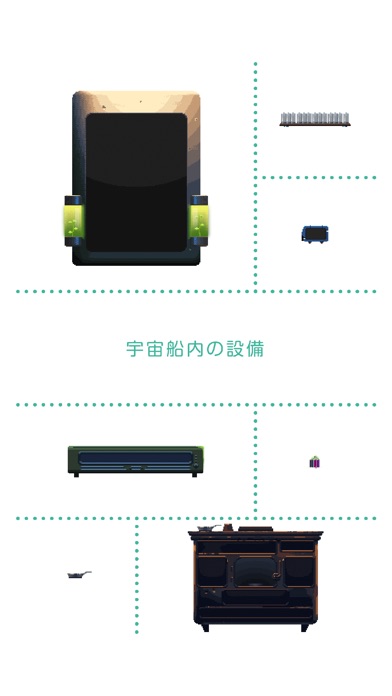 みどりのほしぼしのスクリーンショット4 みどりのほしぼしのスクリーンショット4