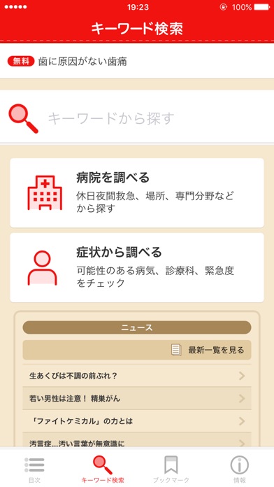 iPhone Screenshot 2