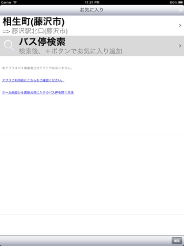 iPad スクリーンショット 1