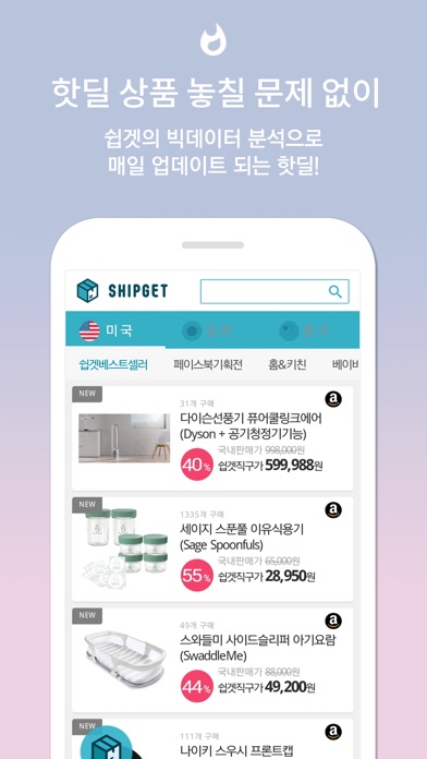iPhone 스크린샷 5