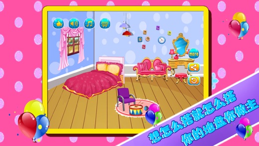 公主娃娃屋装饰 - 布置房间设计可爱小游戏:在