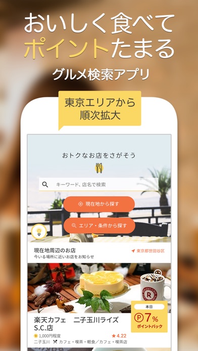 iPhone スクリーンショット 1