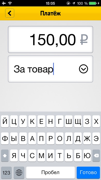 Снимок экрана iPhone 3