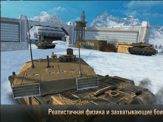 Скачать игру Armada: Modern Tanks
