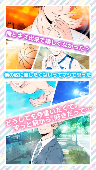 iPhone Screenshot 3