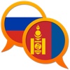 Mongolian Russian dictionary