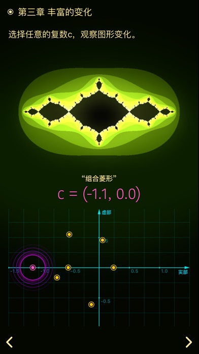 iPhone 屏幕快照 3