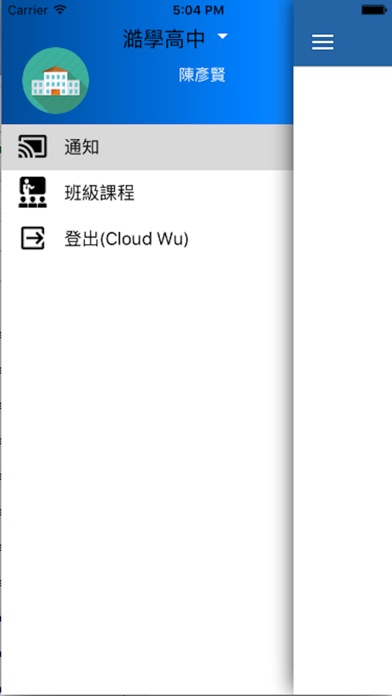 iPhone Screenshot 1