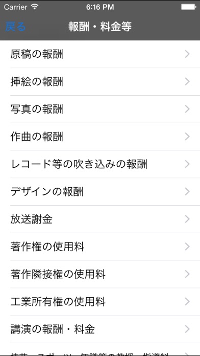 iPhone スクリーンショット 4