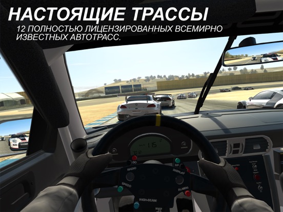 Снимок экрана iPad 3