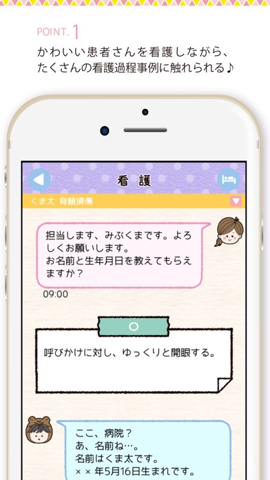 iPhone Screenshot 2