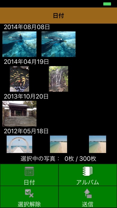 iPhone スクリーンショット 1