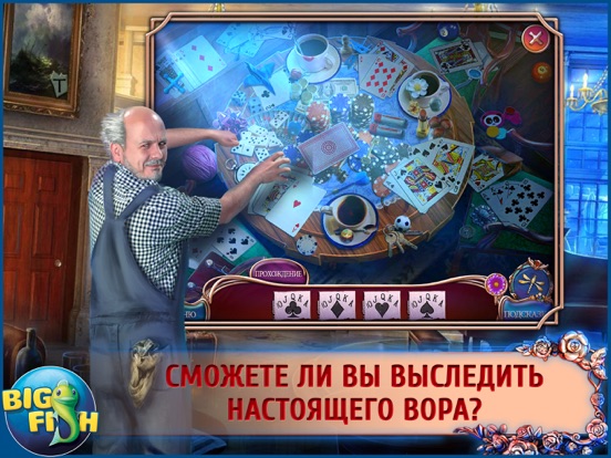 Не для печати. Камень cвободы. - Увлекательная игра с поиском скрытых предметов для iPad
