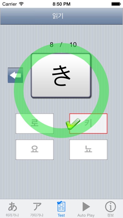 iPhone Screenshot 4
