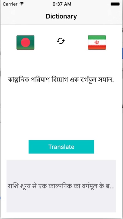 Bengali to hindi translation software