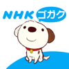 NHK (Japan Broadcasting Corporation) - NHKゴガク 語学講座 アートワーク