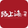 路上海蒸籠海鮮火鍋