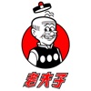 老夫子貼圖