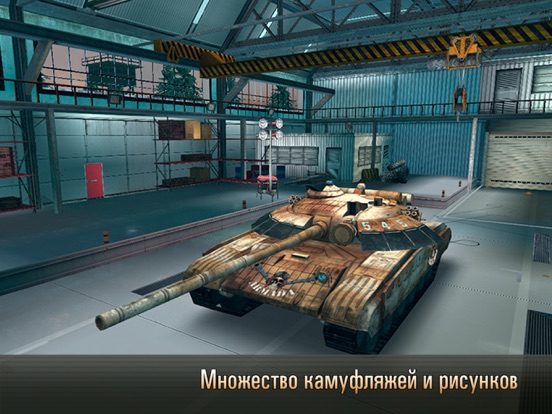 Скачать Armada: Modern Tanks