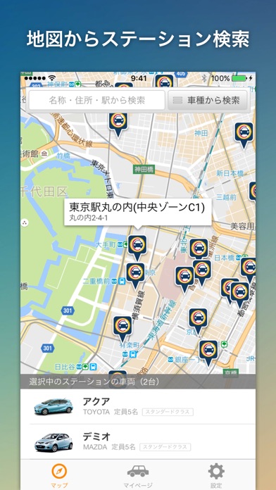 iPhone スクリーンショット 2