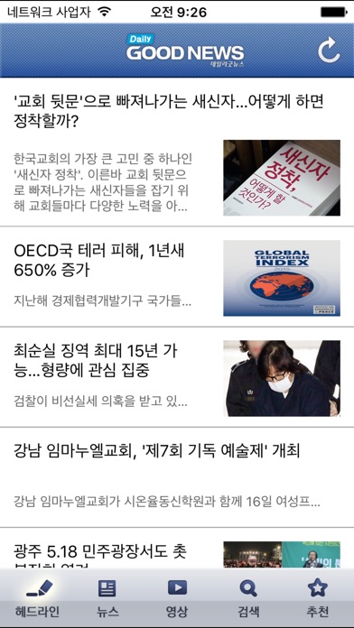 iPhone Screenshot 1