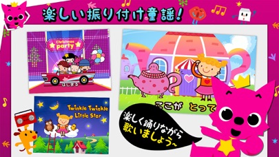 PINKFONG!知育アニメ絵本のスクリーンショット3 PINKFONG!知育アニメ絵本のスクリーンショット3