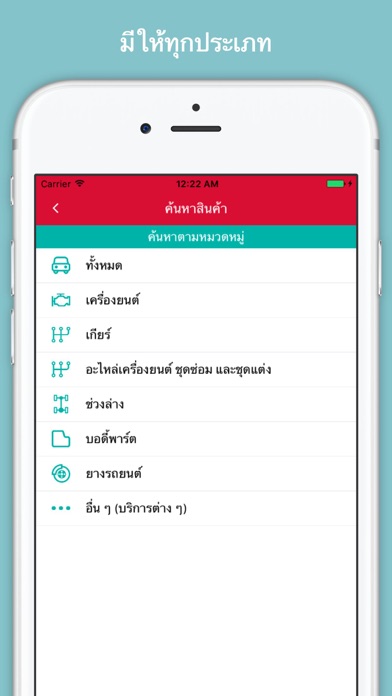 iPhone Screenshot 4