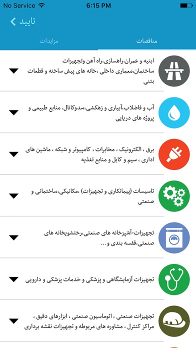 iPhone Screenshot 1