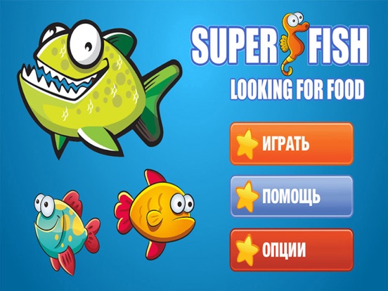Игра Рыбалка - Охота на рыб. Бесплатно на iPad