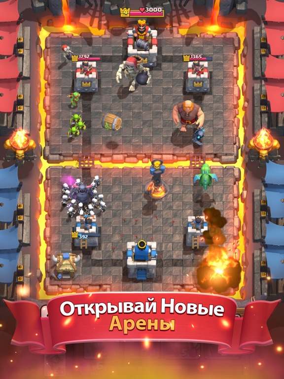 Скачать Clash Royale