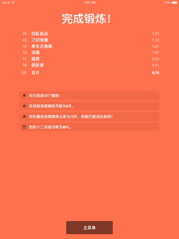iPad 屏幕截图 5
