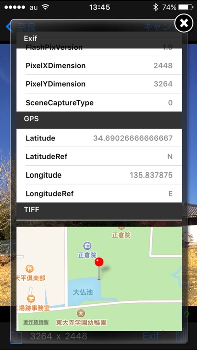 iPhone スクリーンショット 5