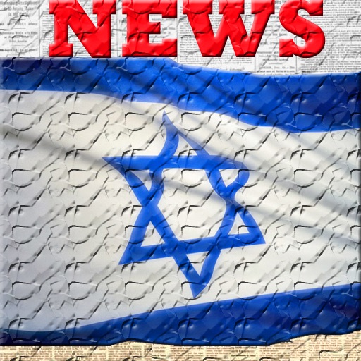 Israel News, Israeli Paper