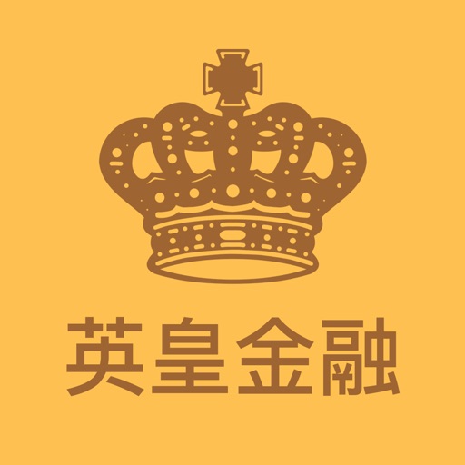 英皇金融国际交易平台iPhone版下载_英皇金融