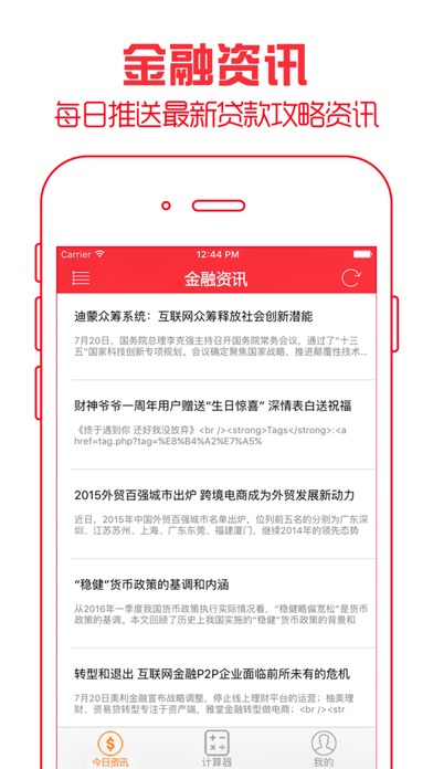 现金贷款-江湖救急,现金借款资讯指南:在 App 