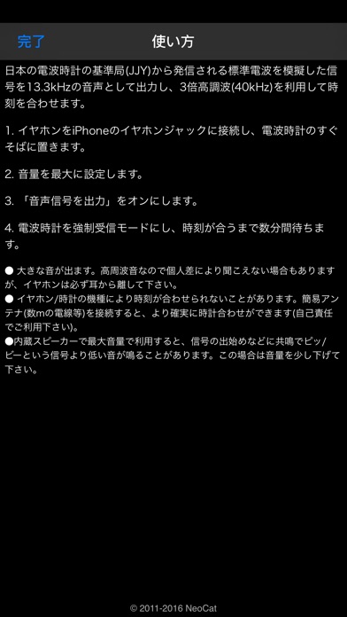 iPhone スクリーンショット 2