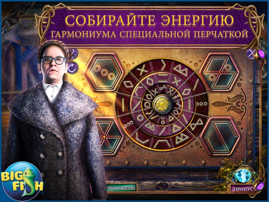Скачать Вечное путешествие. Кристальная сфера