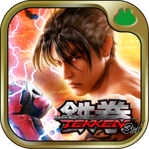 パチスロ鉄拳3rd