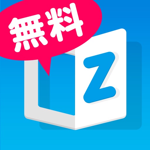 【3800巻 無料読み放題】 マンガ図書館Z