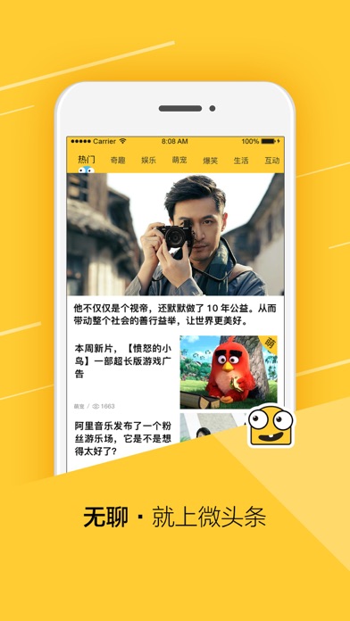 iPhone 屏幕快照 1