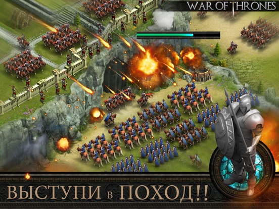 Скачать War of Thrones - Elite Edition