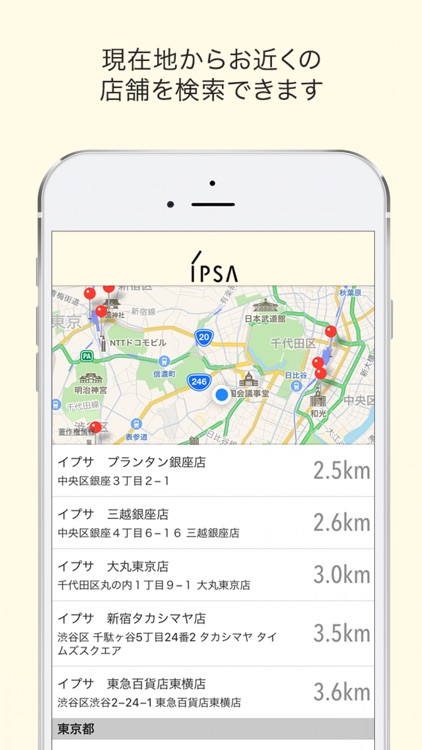 イプサ公式アプリ By Ipsa Co Ltd