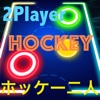 Air Hockey Fee - Multiplayer Glow Ice Hockey Game hockey monkey 