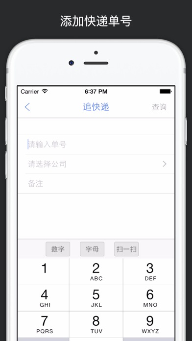 iPhone 屏幕快照 5