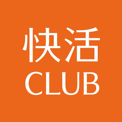 快活CLUB公式アプリ