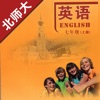 初中英语七年级上册北师大版 -中小学霸口袋学习助手