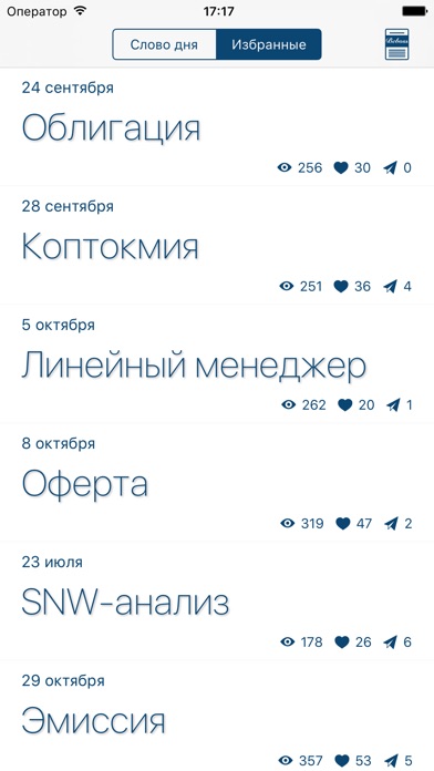 iPhone Screenshot 5