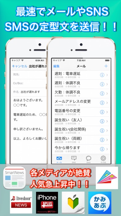 iPhone スクリーンショット 1